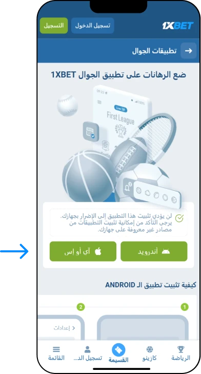 1xBet App Download for iOS - 1xbet Online Somalia
