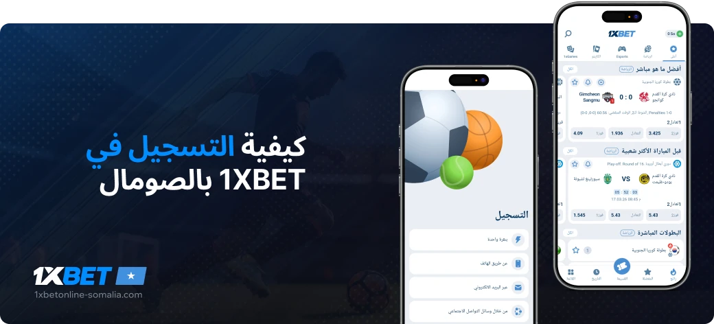 1xBet Registration in Somalia - 1xbet Online Somalia