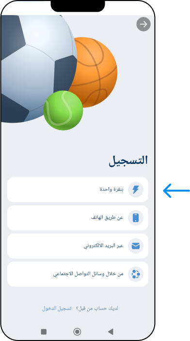 1xBet registration via the app - 1xbet Online Somalia