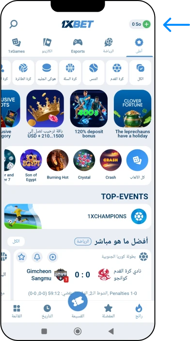 Deposit in the mobile app - 1xbet Online Somalia