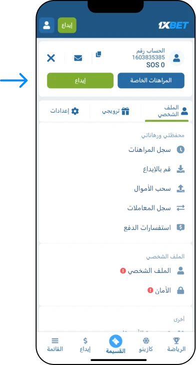 How to deposit on 1xBet - 1xbet Online Somalia