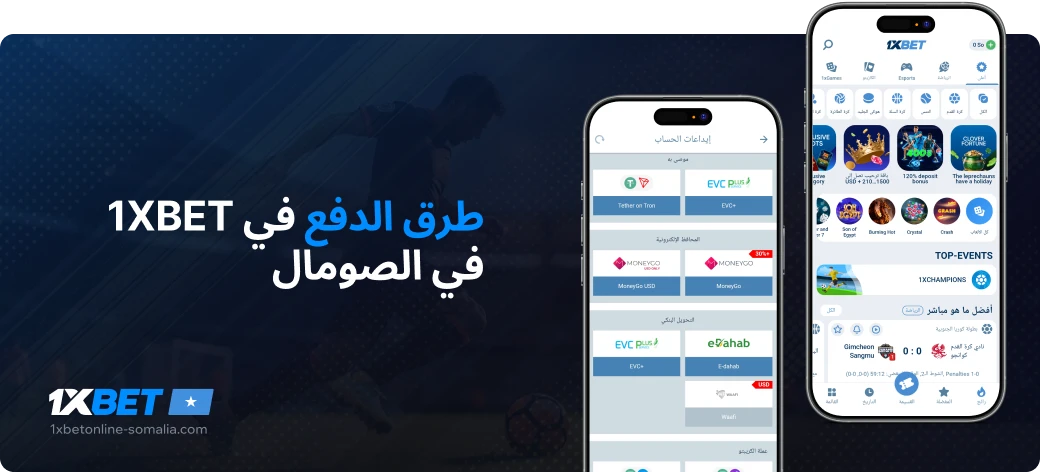 How to Deposit & Withdraw on 1xBet - 1xbet Online Somalia
