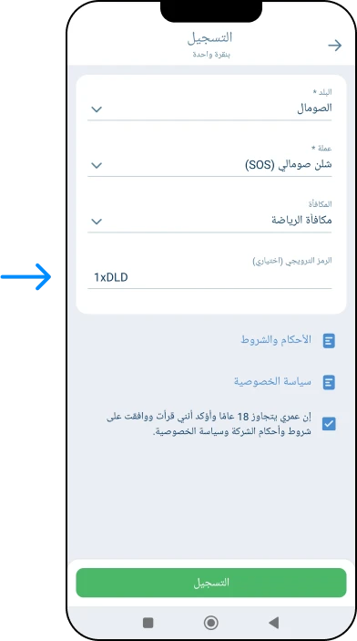How to enter promo code in 1xBet app - 1xbet Online Somalia