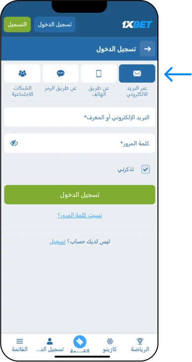 How to log in - 1xbet Online Somalia