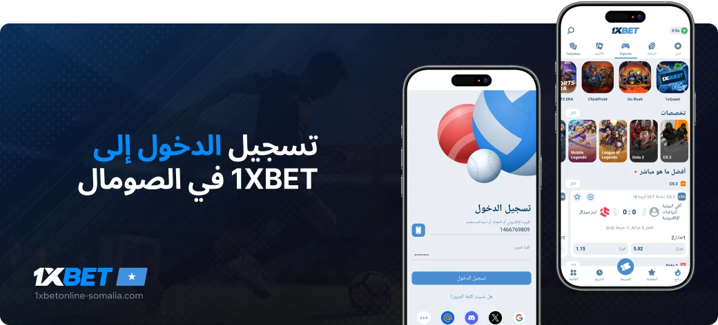 How to Login to 1xBet Account - 1xbet Online Somalia
