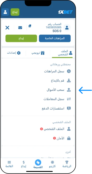 How to withdraw from 1xBet - 1xbet Online Somalia