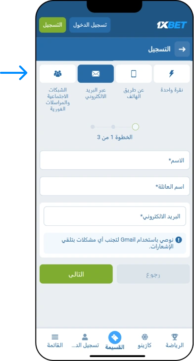 Registration By Email - 1xbet Online Somalia
