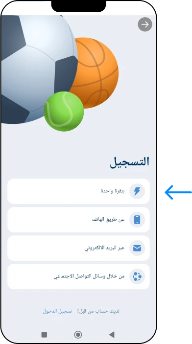 Registration in the 1xBet app - 1xbet Online Somalia