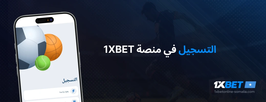 Registration on the 1xBet platform - 1xbet Online Somalia