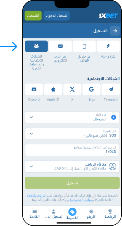 Registration via Social Networks - 1xbet Online Somalia