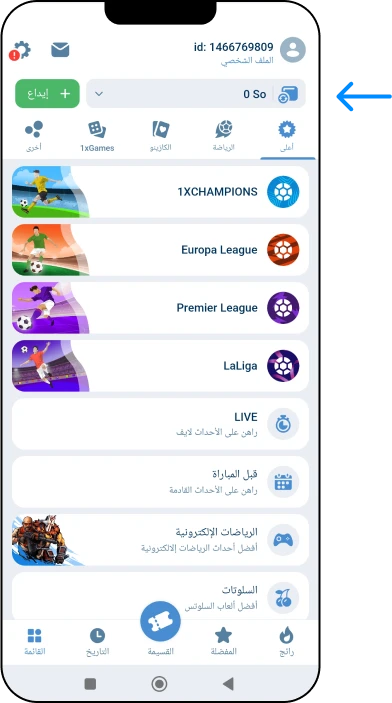 Withdrawal via mobile app - 1xbet Online Somalia